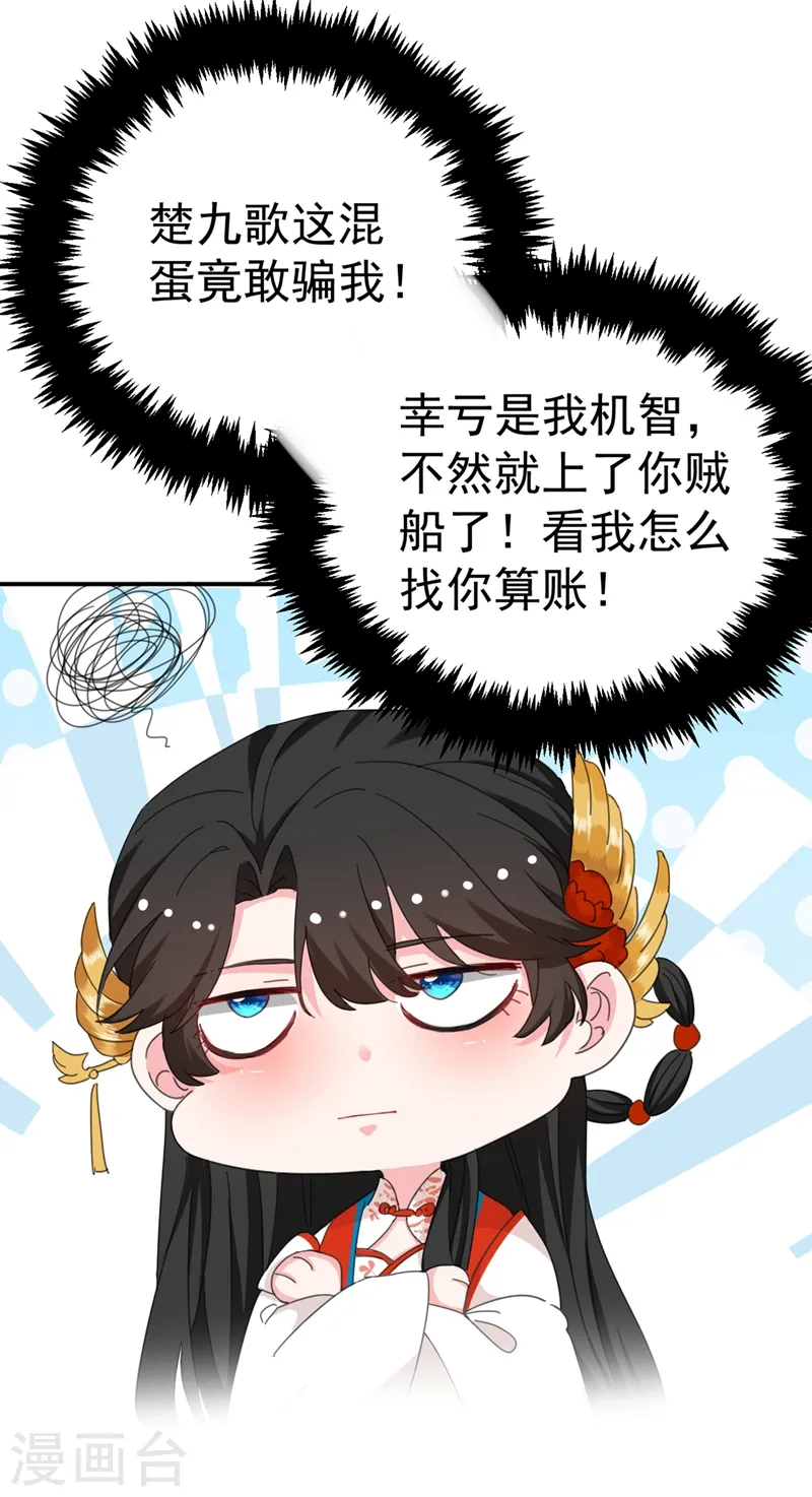 第75话 我...可以亲你吗？ 第13页