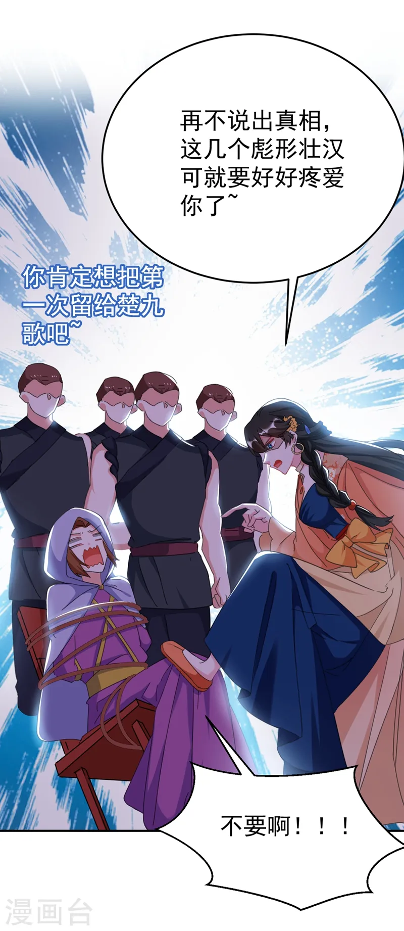 第75话 我...可以亲你吗？ 第14页