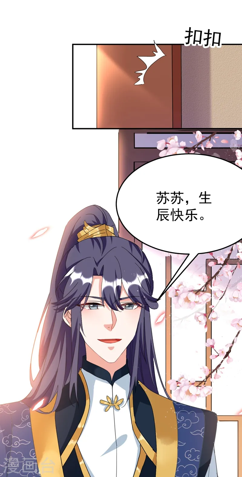 第75话 我...可以亲你吗？ 第15页