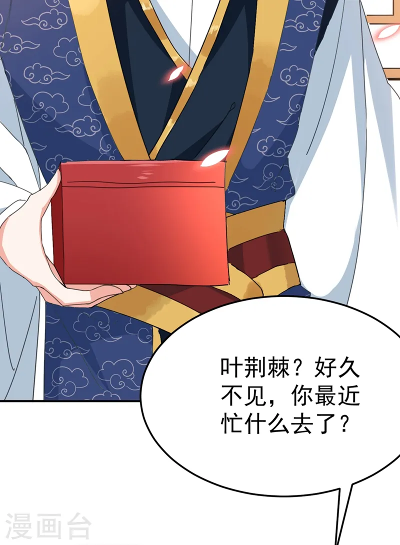 第75话 我...可以亲你吗？ 第16页