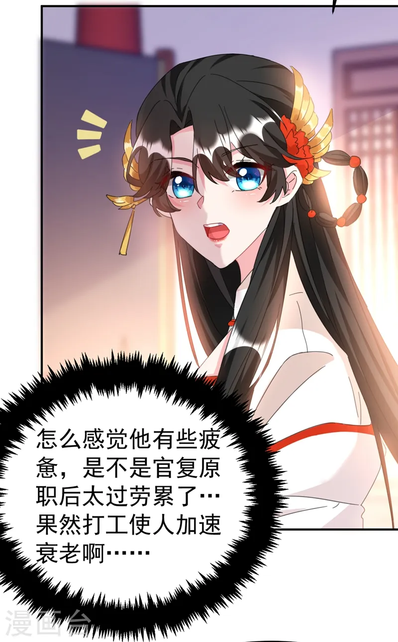 第75话 我...可以亲你吗？ 第17页