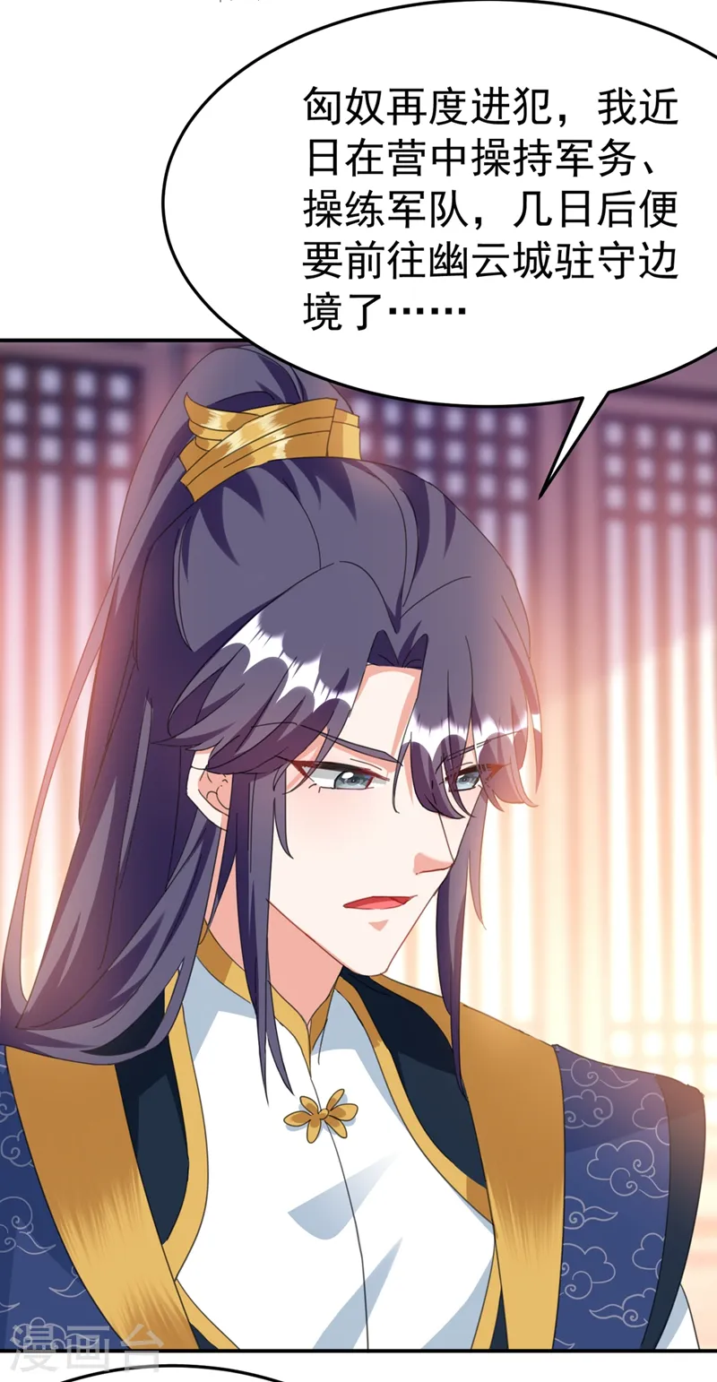 第75话 我...可以亲你吗？ 第18页