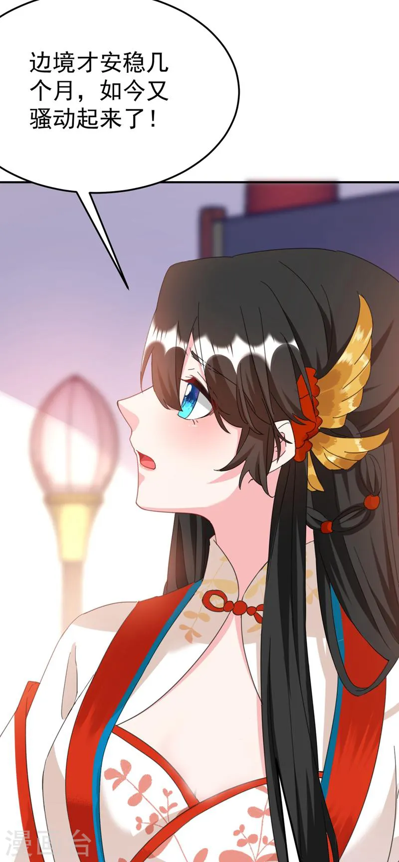 第75话 我...可以亲你吗？ 第19页