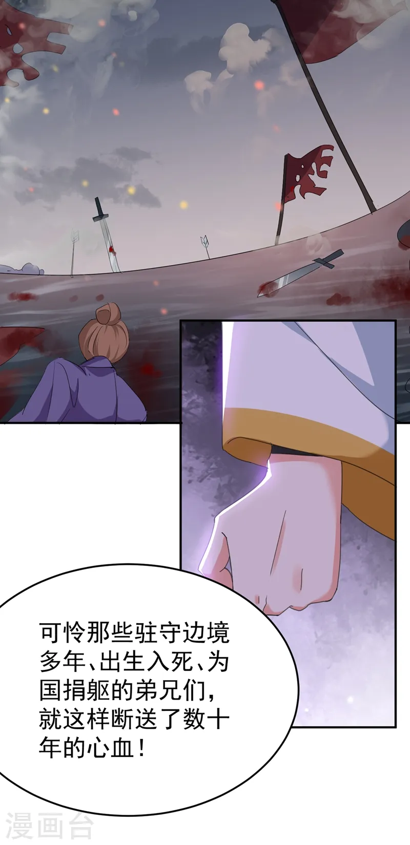 第75话 我...可以亲你吗？ 第21页