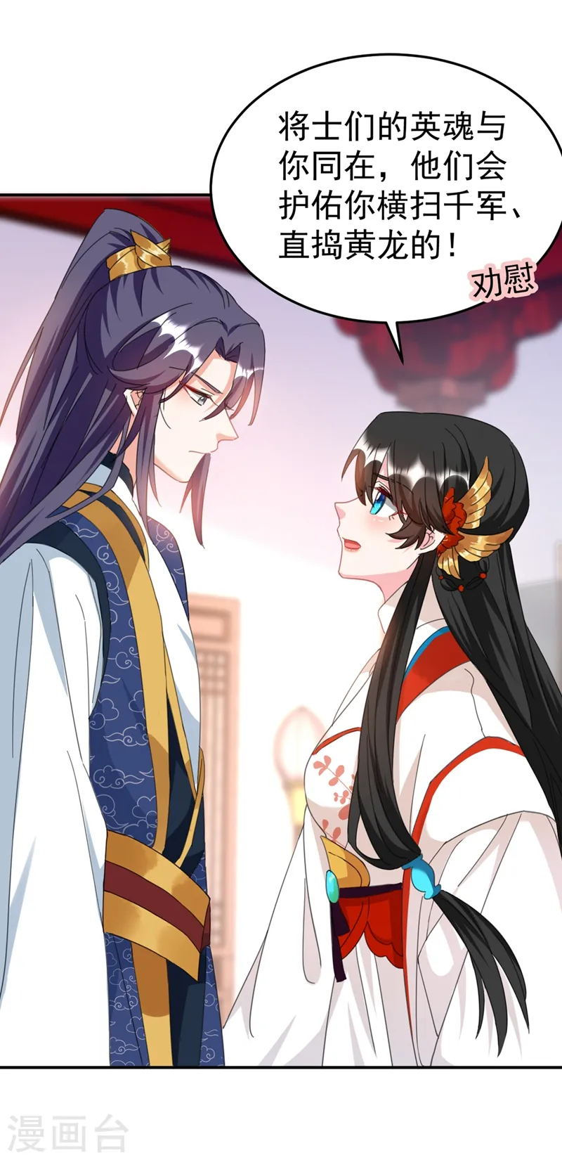 第75话 我...可以亲你吗？ 第22页
