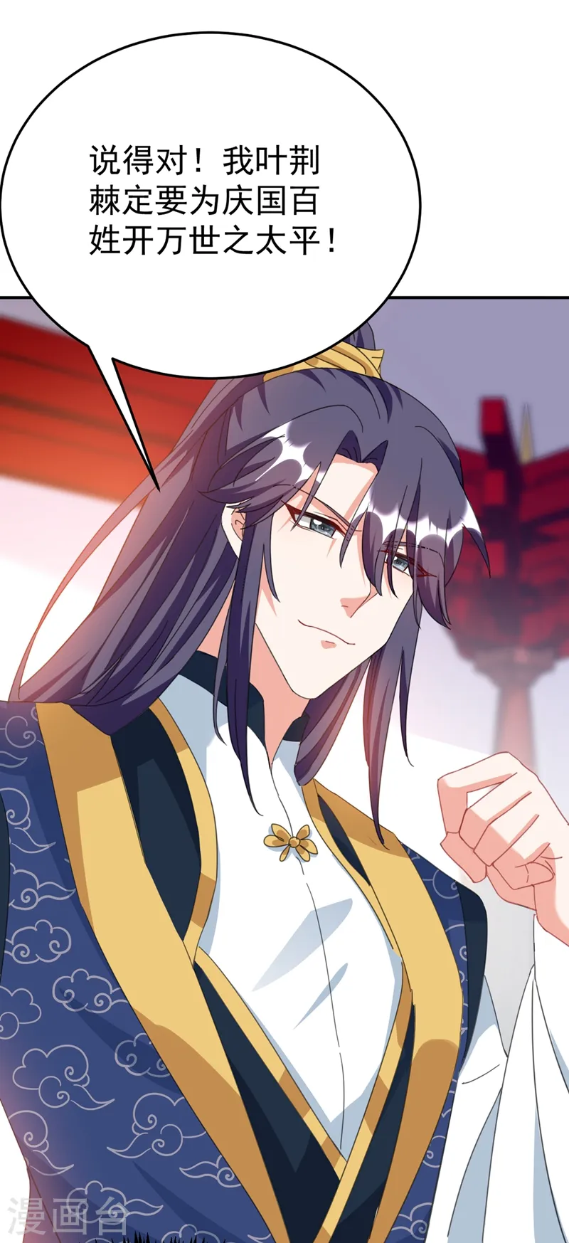 第75话 我...可以亲你吗？ 第23页