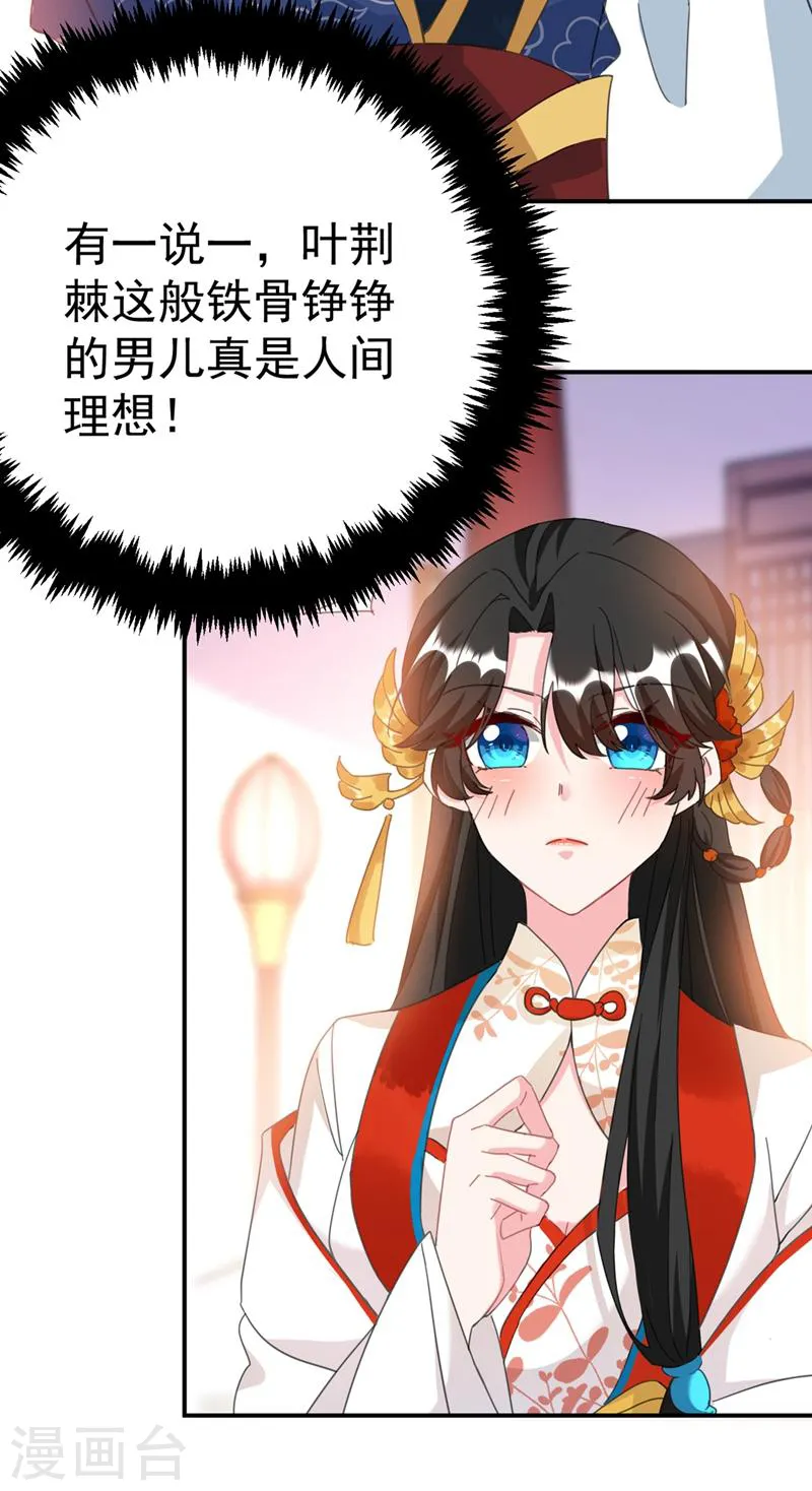 第75话 我...可以亲你吗？ 第24页