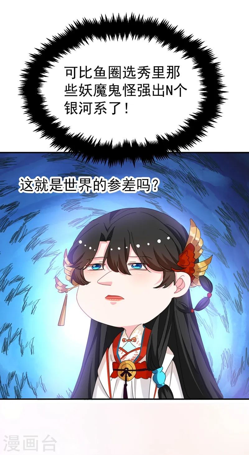 第75话 我...可以亲你吗？ 第25页
