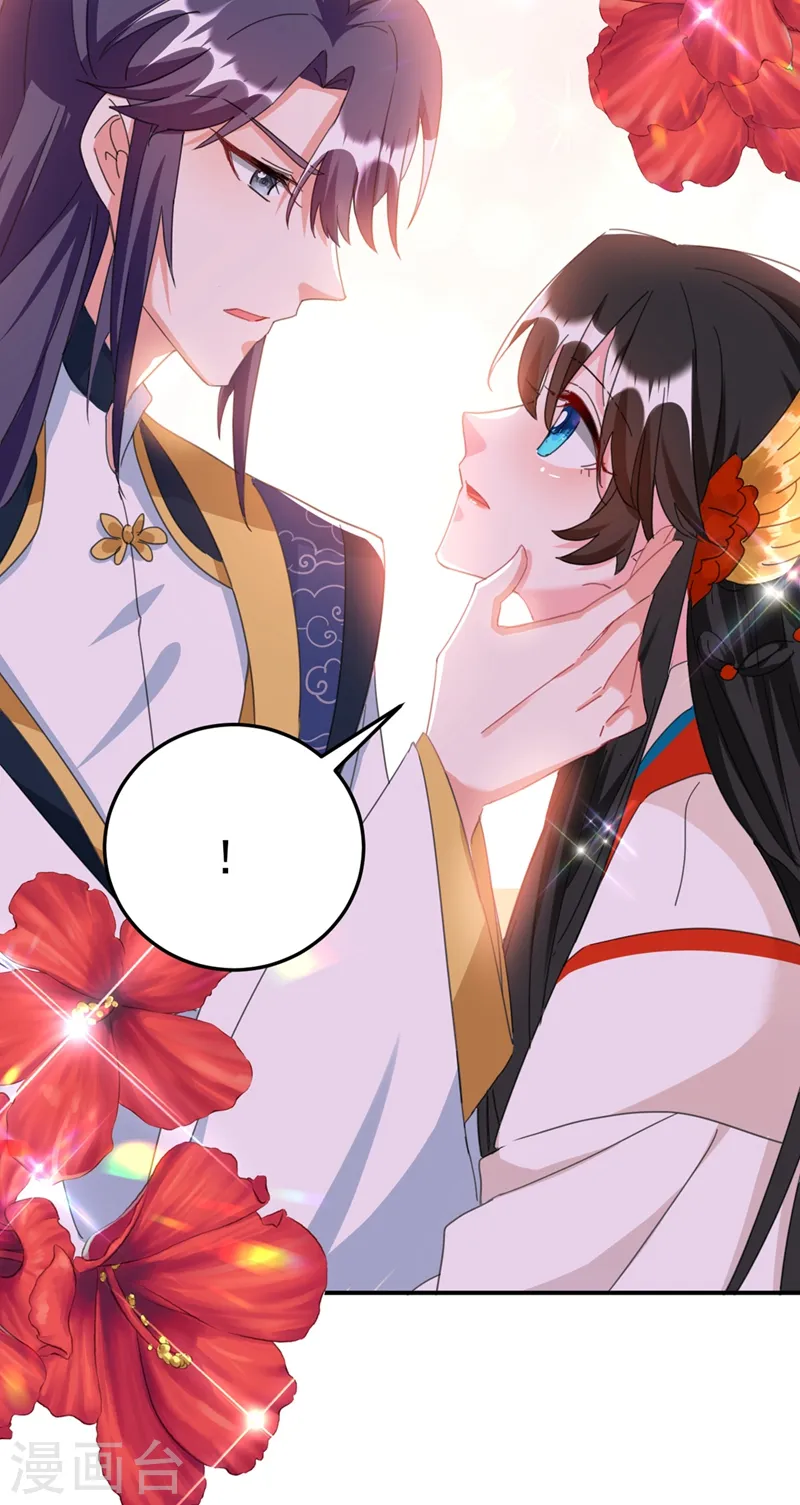 第75话 我...可以亲你吗？ 第27页
