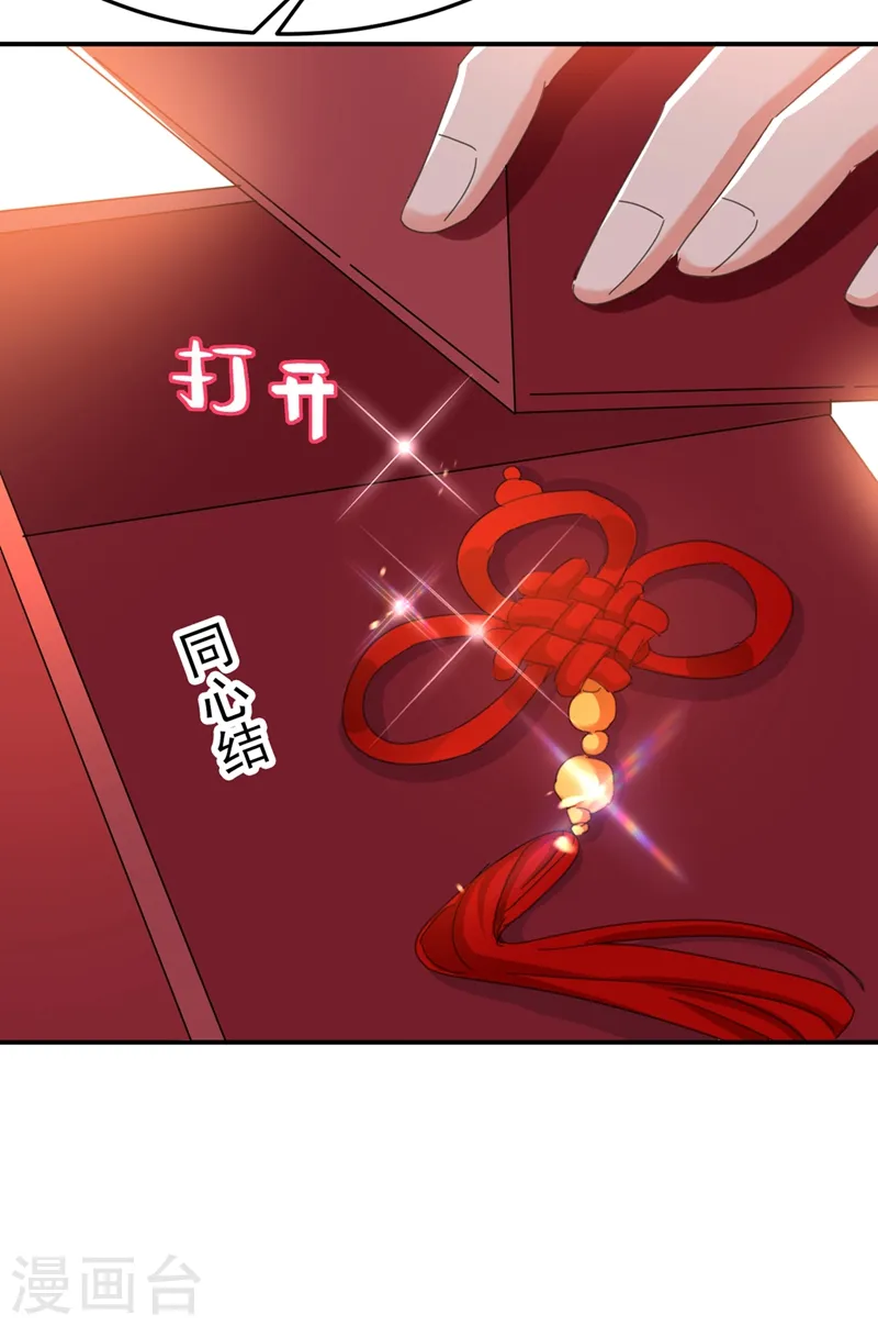 第75话 我...可以亲你吗？ 第30页