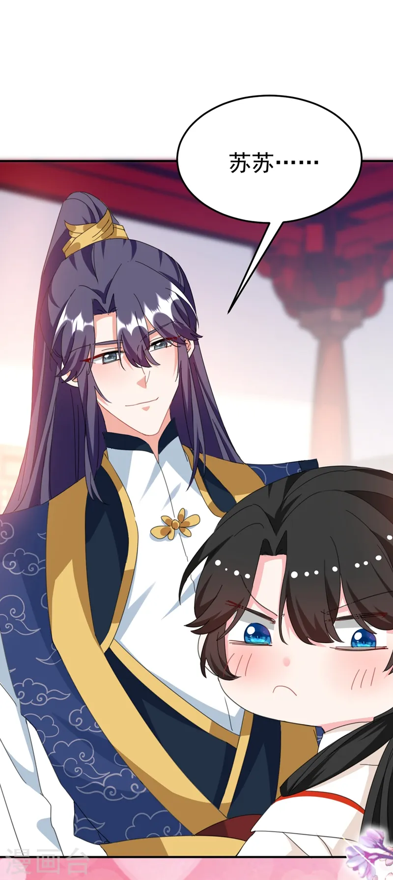 第75话 我...可以亲你吗？ 第34页