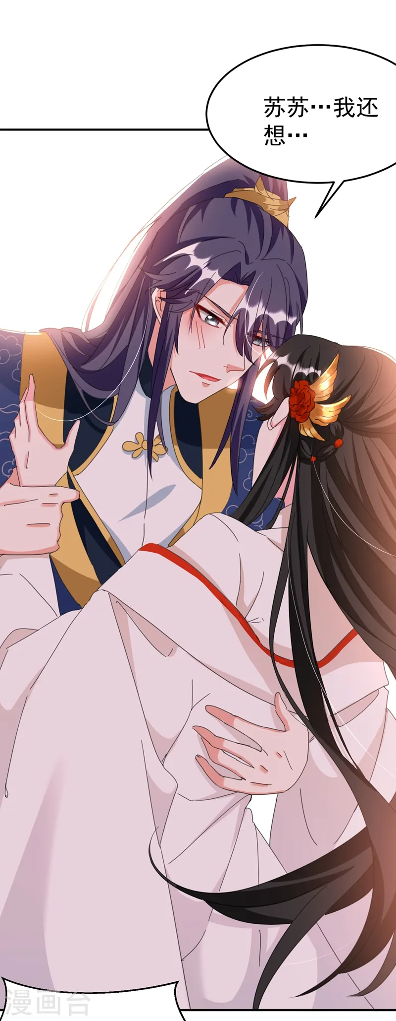 第75话 我...可以亲你吗？ 第39页
