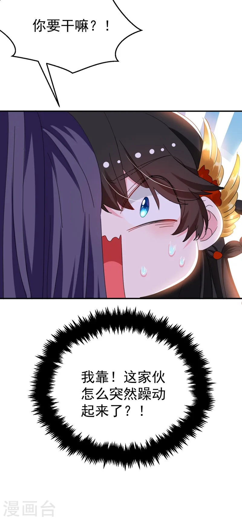 第75话 我...可以亲你吗？ 第40页