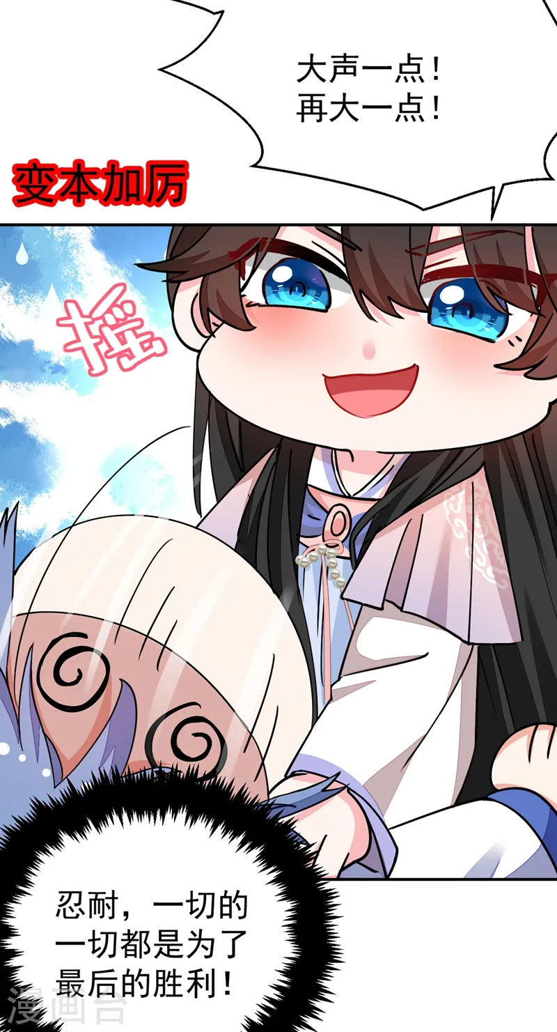 第66话 我的宠物可真听话~ 第4页
