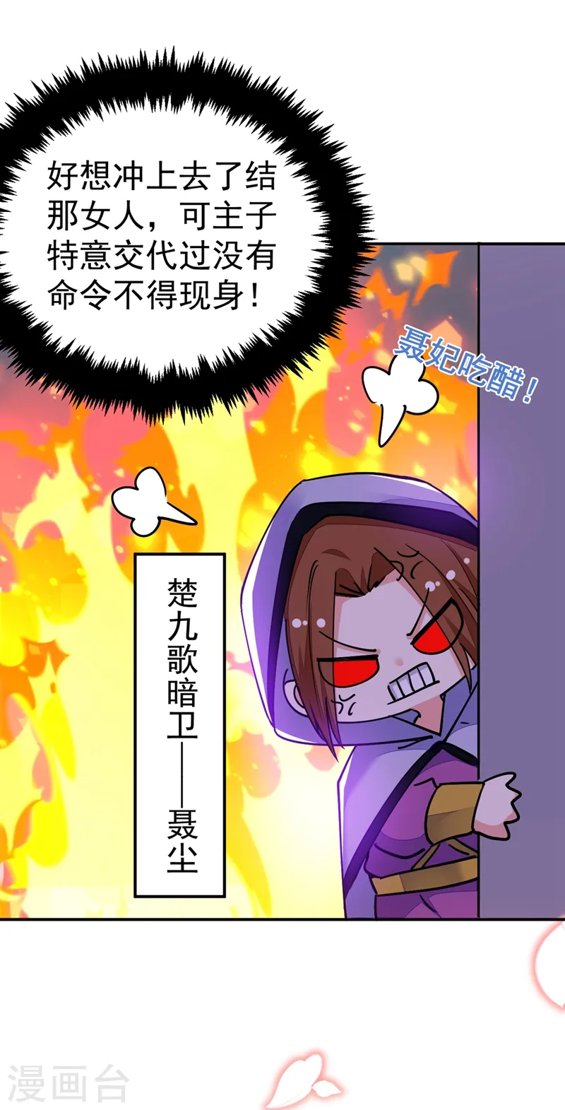 第66话 我的宠物可真听话~ 第7页