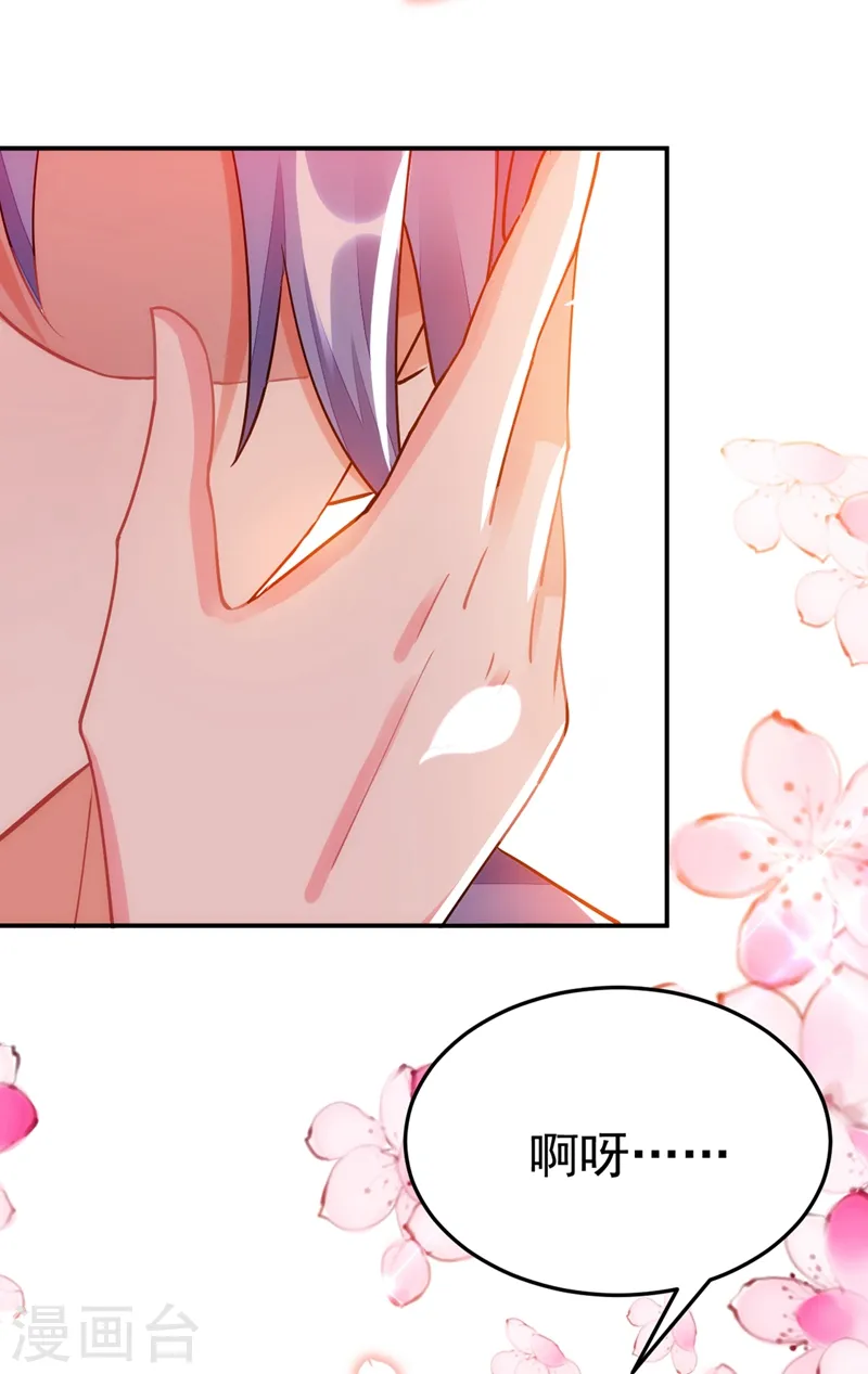 第66话 我的宠物可真听话~ 第8页