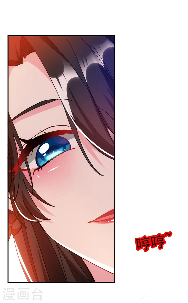 第66话 我的宠物可真听话~ 第12页