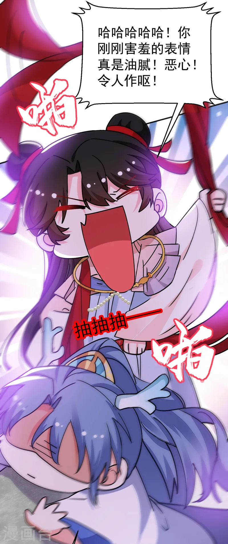 第66话 我的宠物可真听话~ 第15页