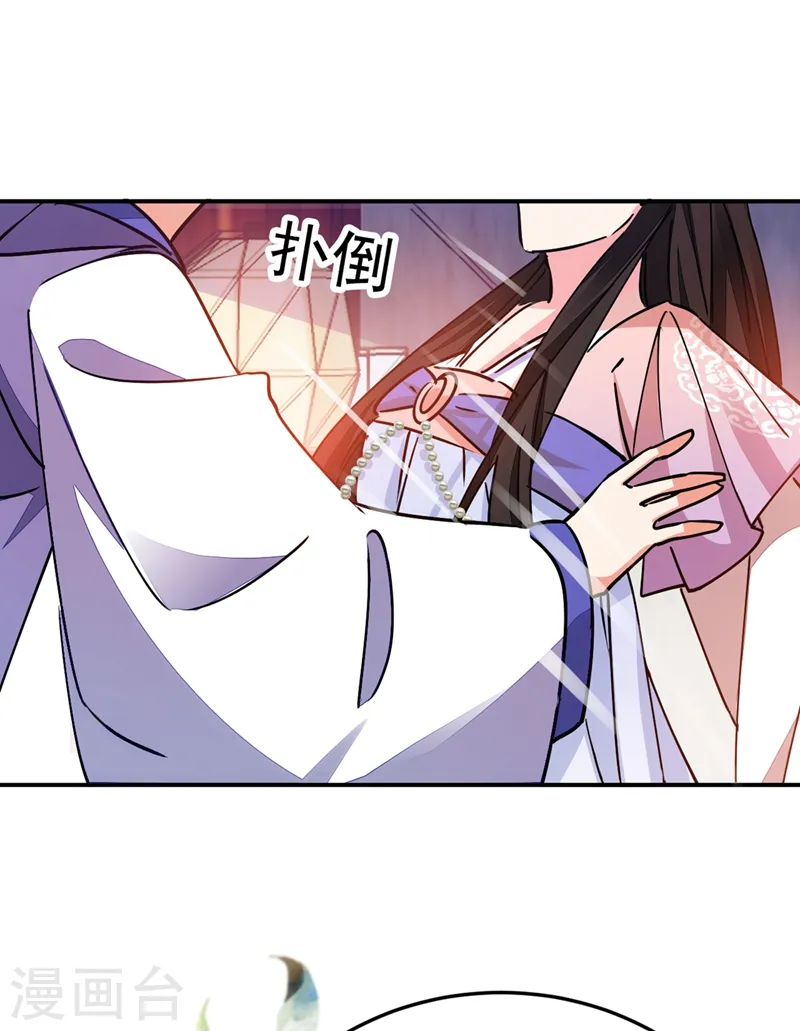 第66话 我的宠物可真听话~ 第18页