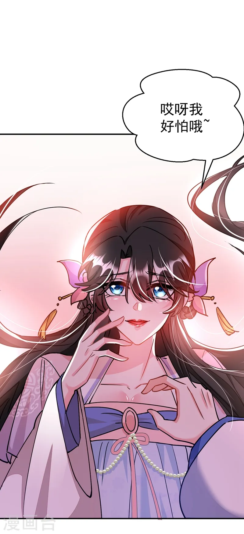 第66话 我的宠物可真听话~ 第21页