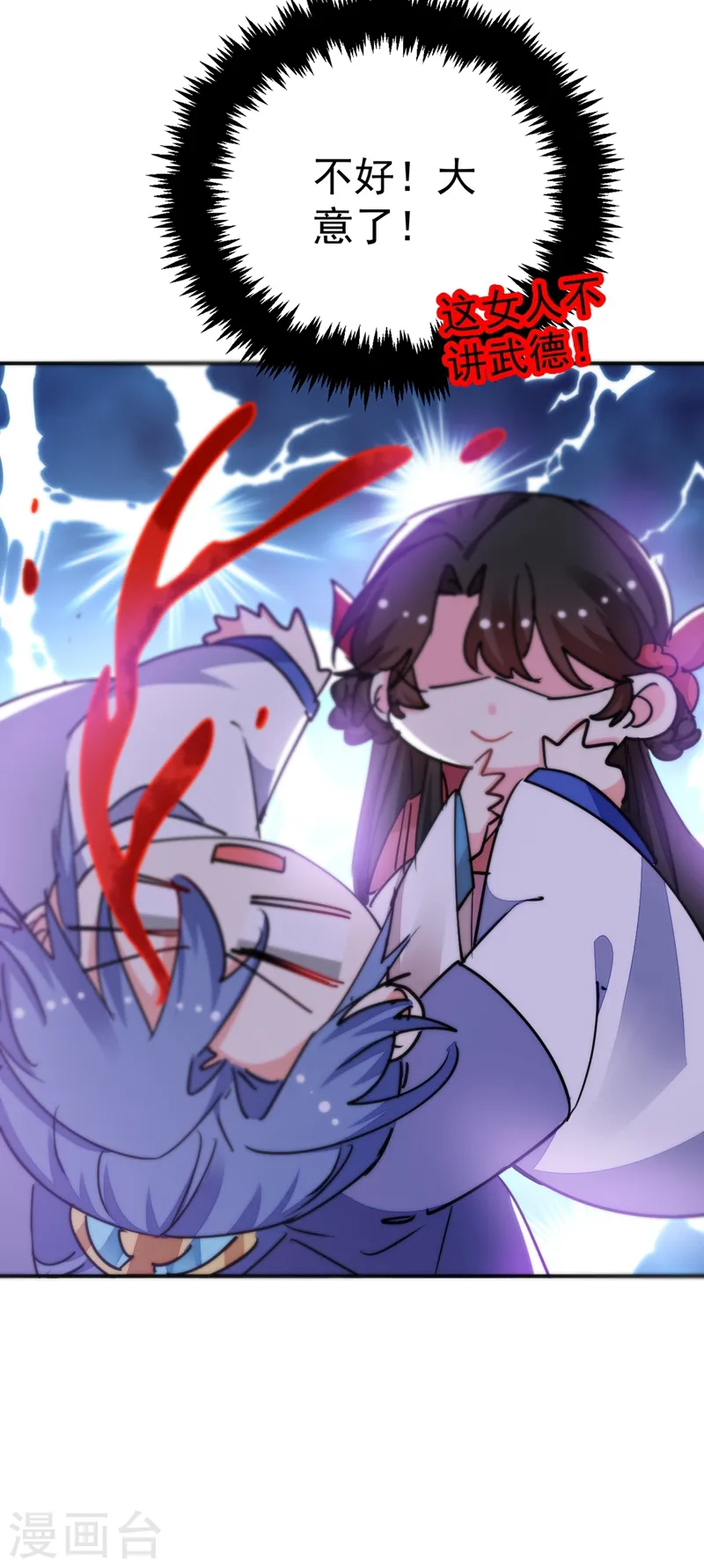 第66话 我的宠物可真听话~ 第23页