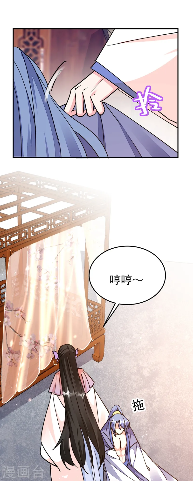 第66话 我的宠物可真听话~ 第24页
