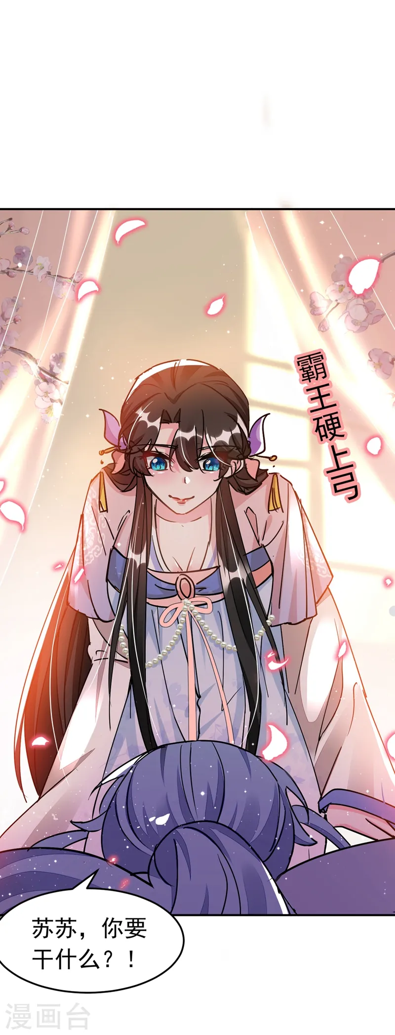 第66话 我的宠物可真听话~ 第26页