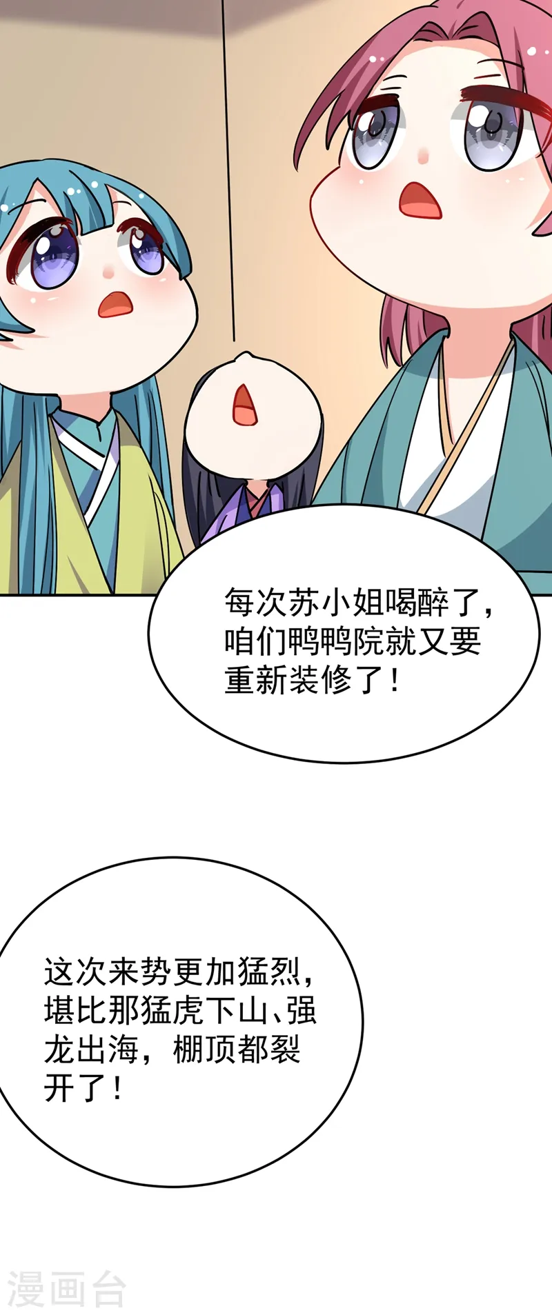 第66话 我的宠物可真听话~ 第28页