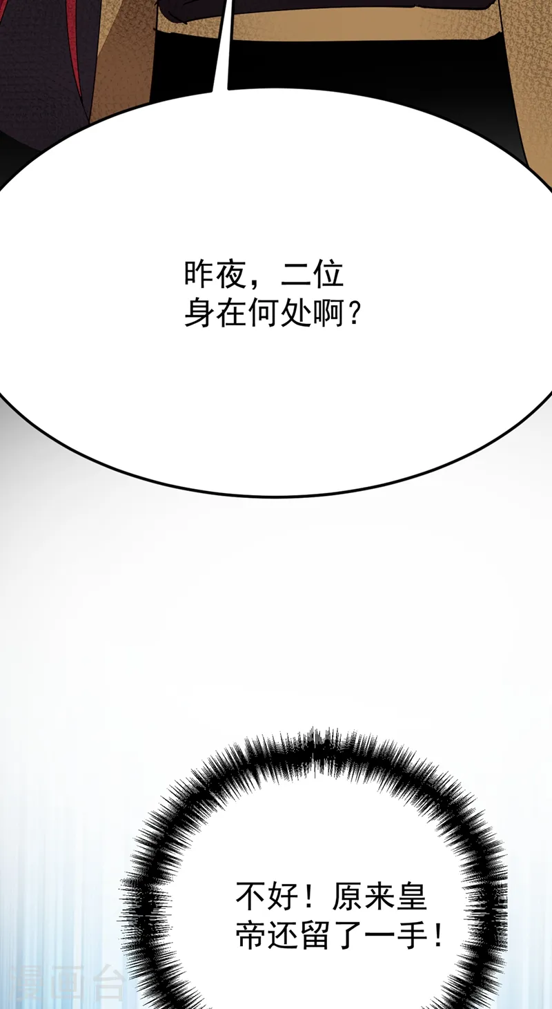 第70话 你休想诈我！ 第7页