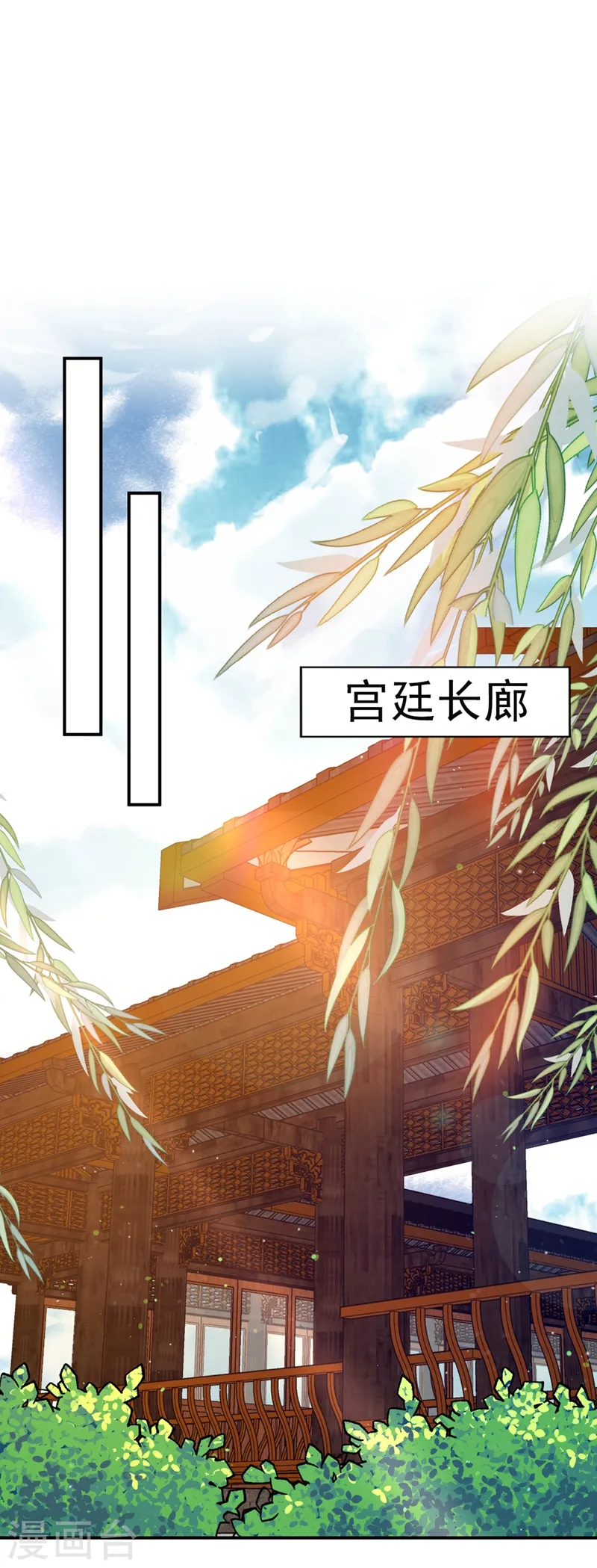 第70话 你休想诈我！ 第33页