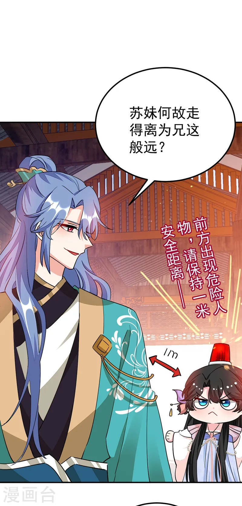 第70话 你休想诈我！ 第34页