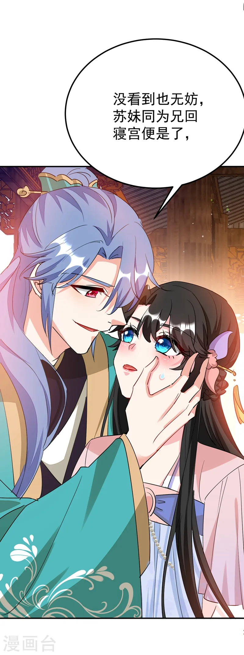 第70话 你休想诈我！ 第38页