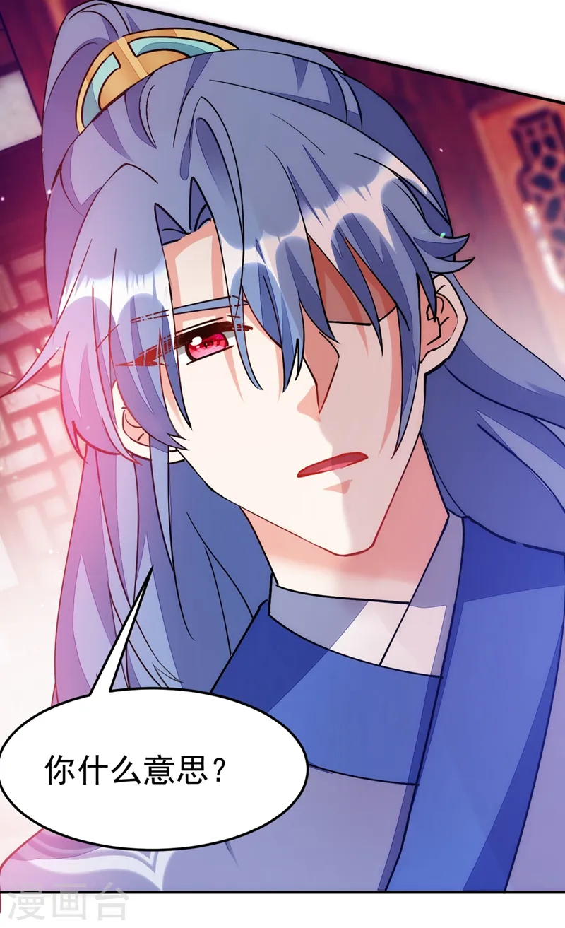 第65话 这才是真正的我~ 第3页
