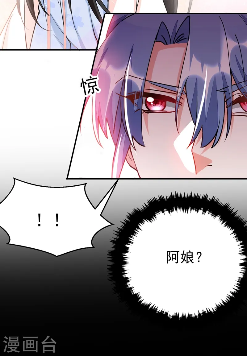 第65话 这才是真正的我~ 第8页