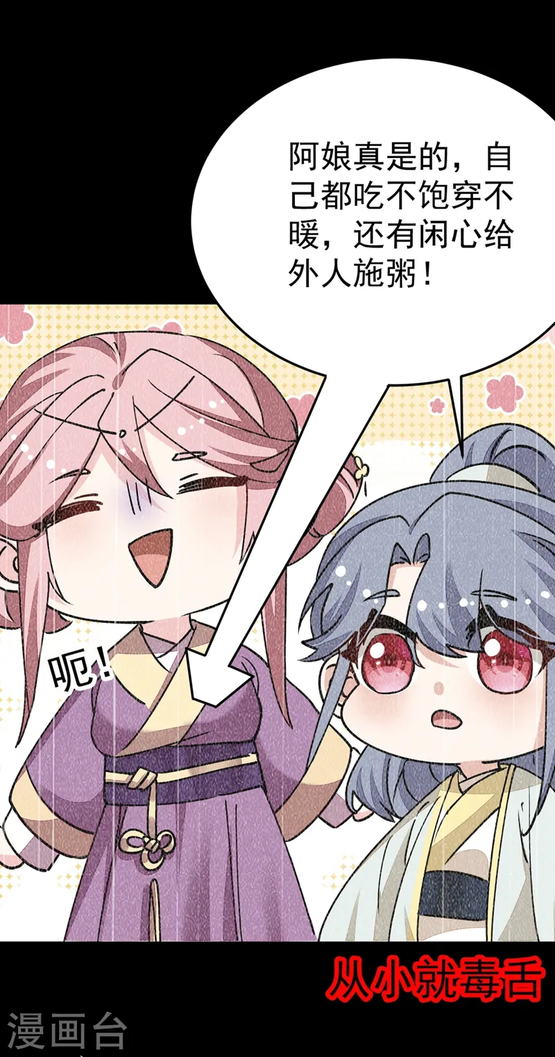 第65话 这才是真正的我~ 第10页