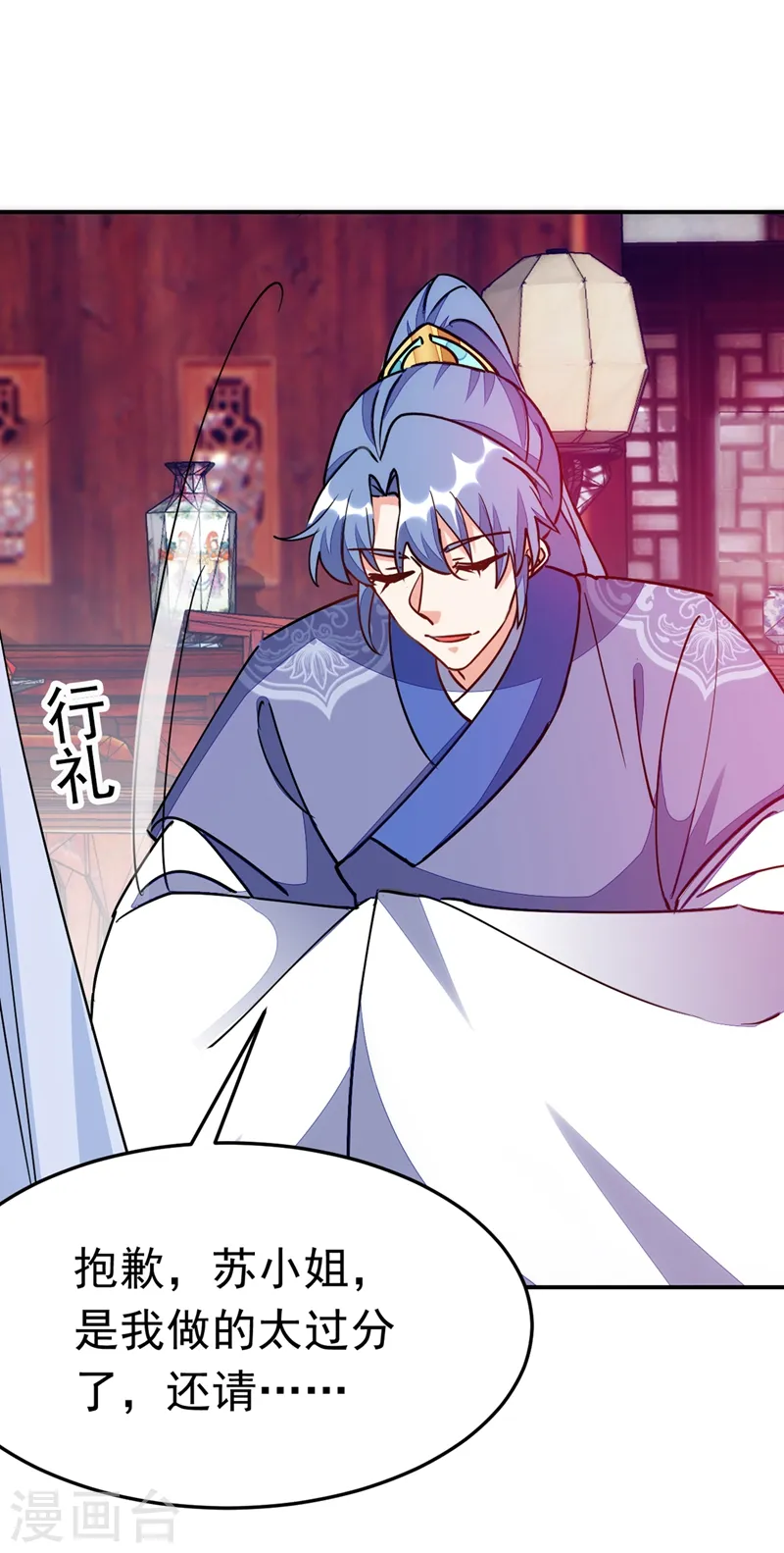 第65话 这才是真正的我~ 第19页