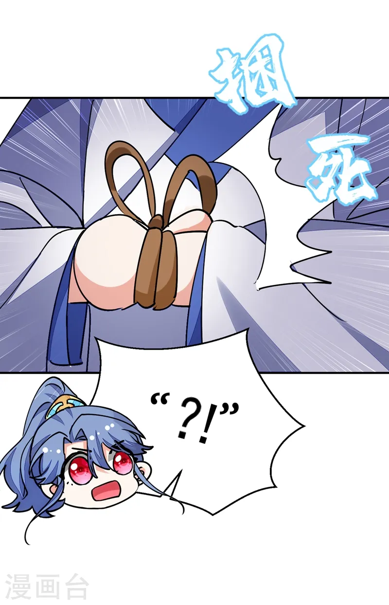 第65话 这才是真正的我~ 第20页
