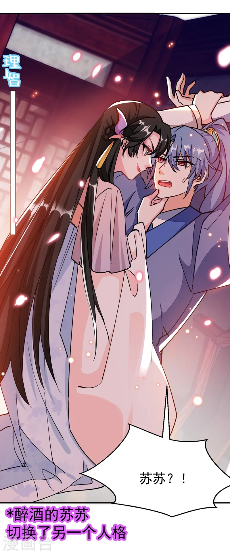 第65话 这才是真正的我~ 第22页
