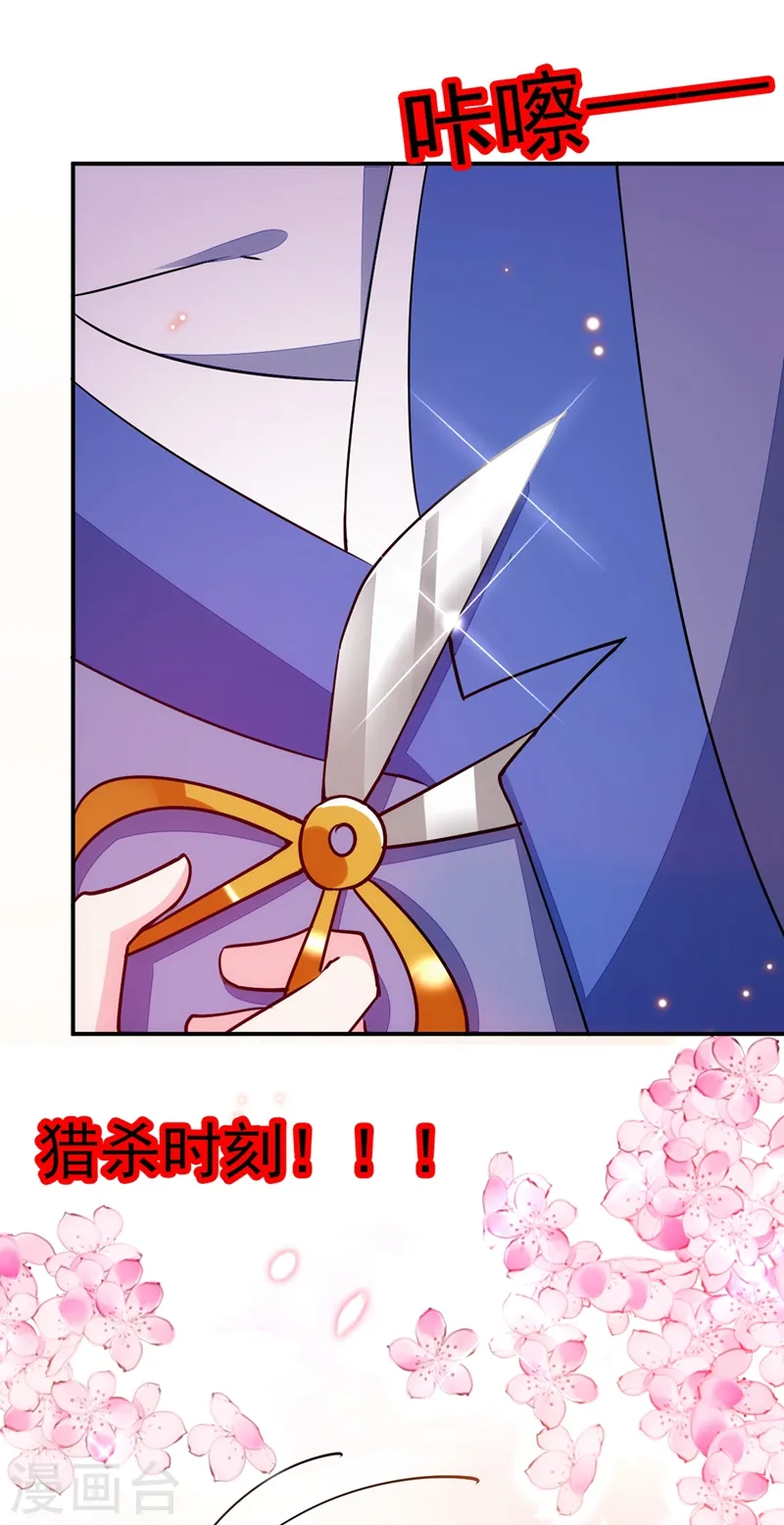 第65话 这才是真正的我~ 第23页
