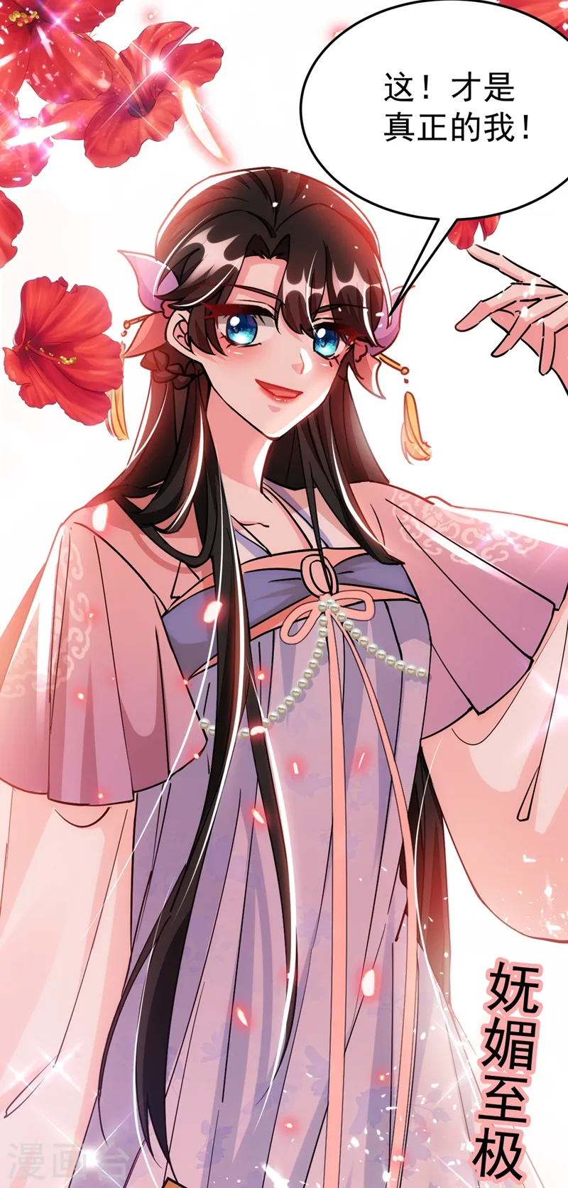 第65话 这才是真正的我~ 第29页