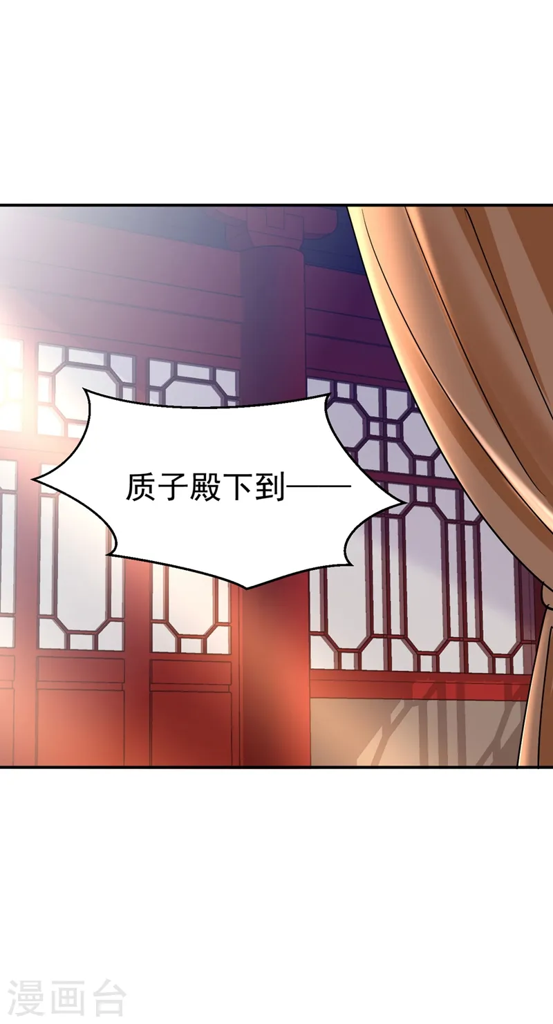 第69话 影帝演技走起！ 第2页
