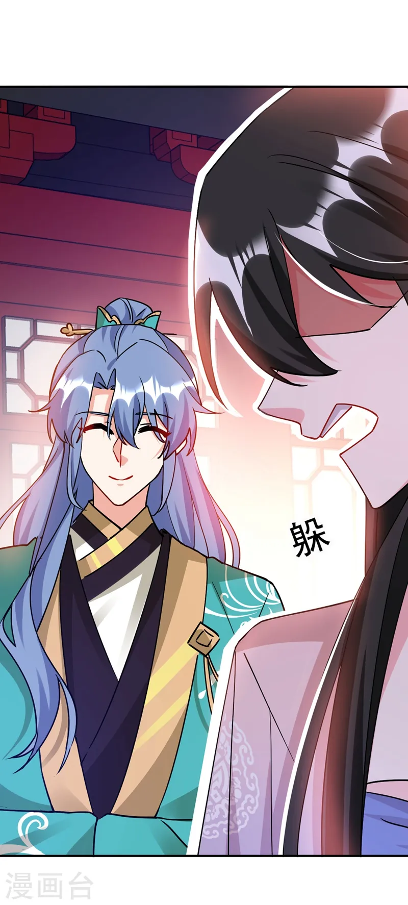 第69话 影帝演技走起！ 第5页