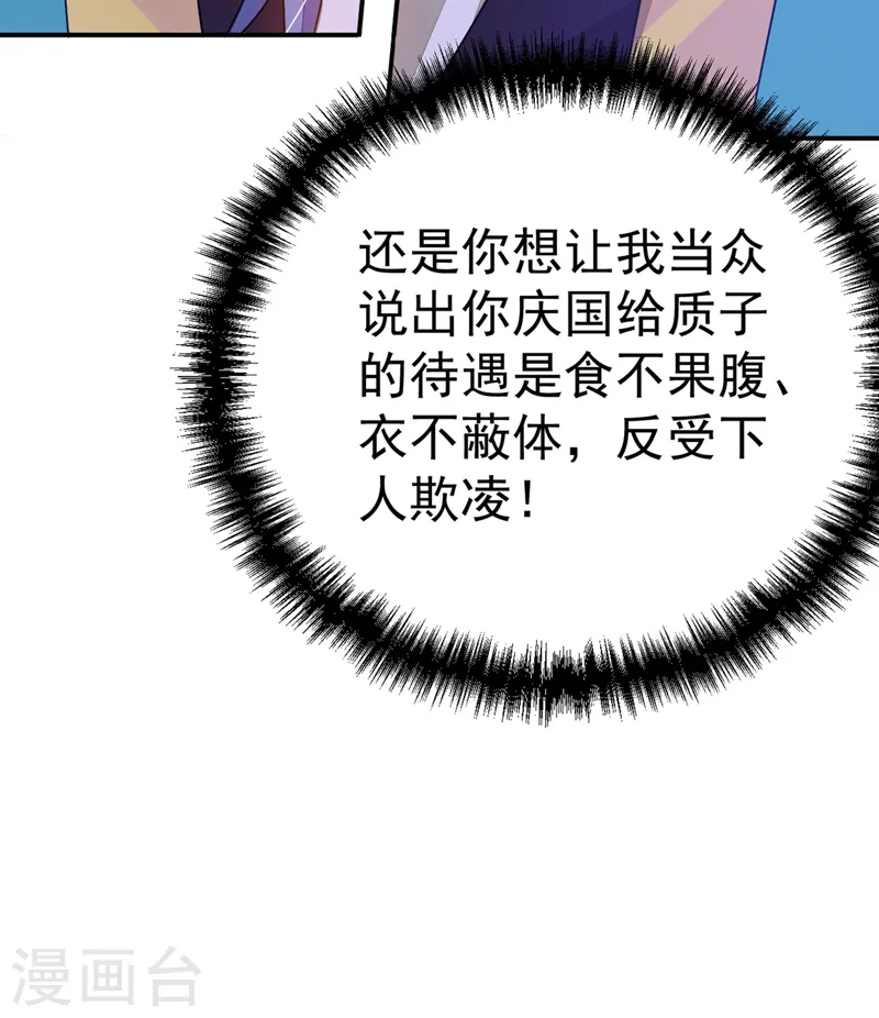 第69话 影帝演技走起！ 第15页