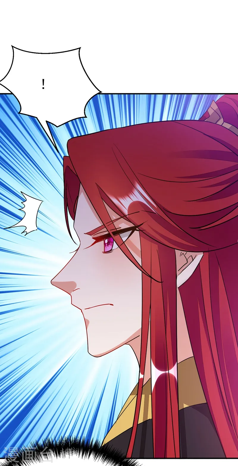 第69话 影帝演技走起！ 第16页