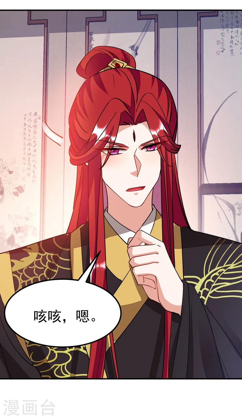 第69话 影帝演技走起！ 第19页