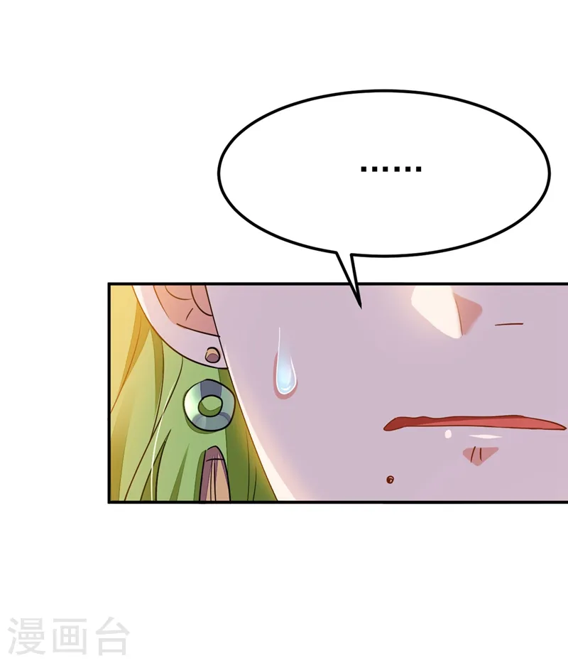 第69话 影帝演技走起！ 第26页