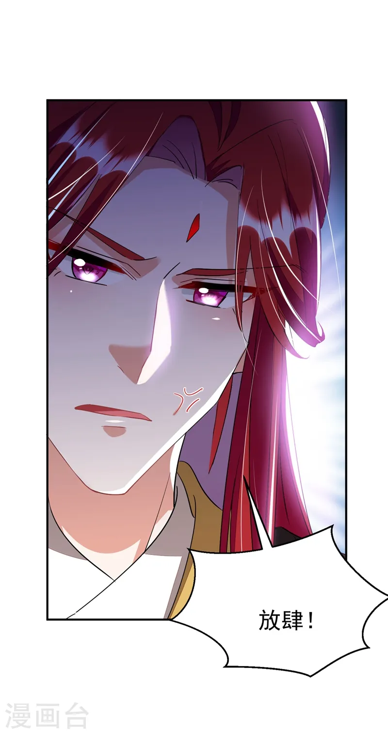 第69话 影帝演技走起！ 第35页