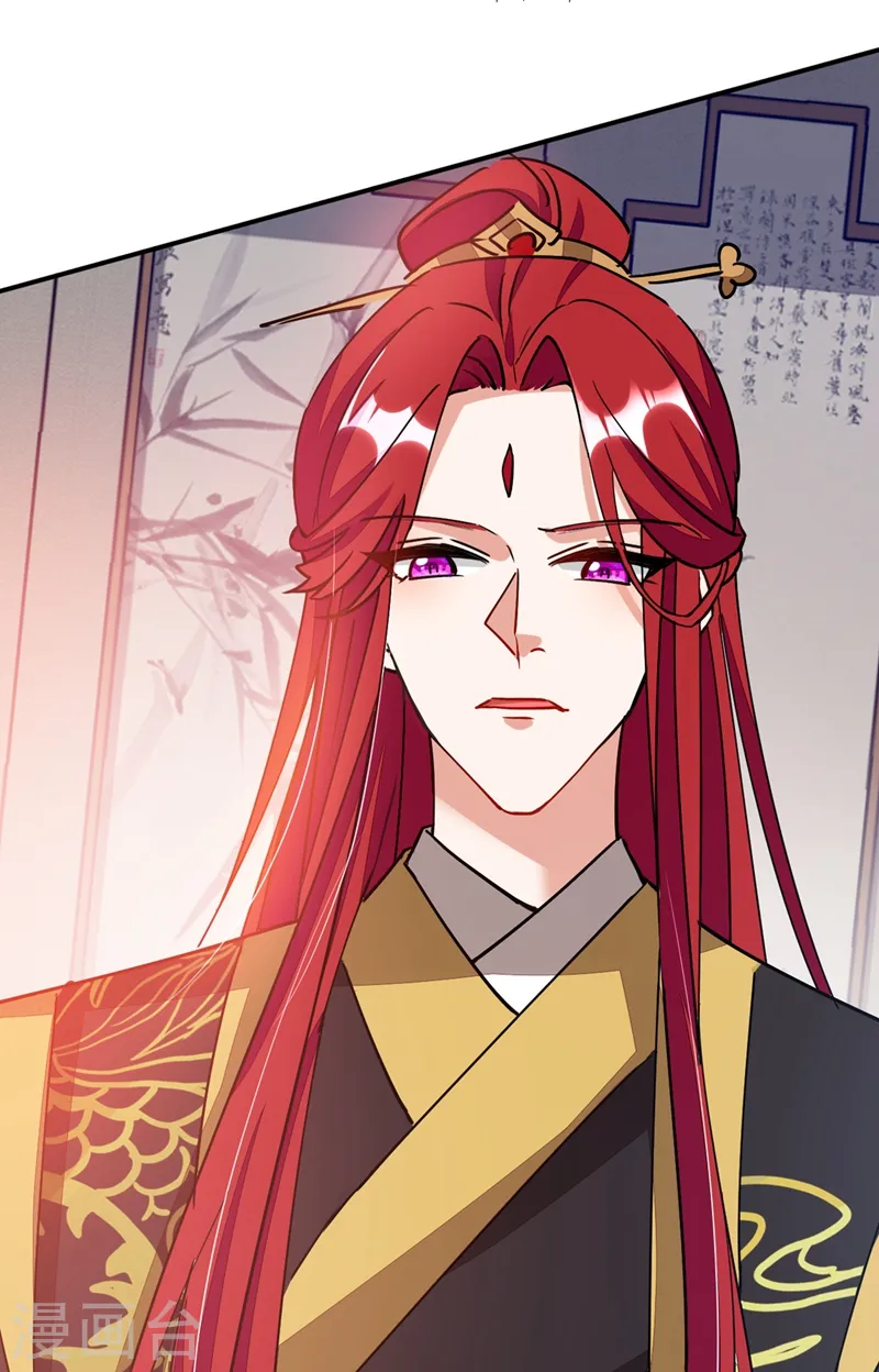 第68话 苏苏，你可知罪！ 第29页