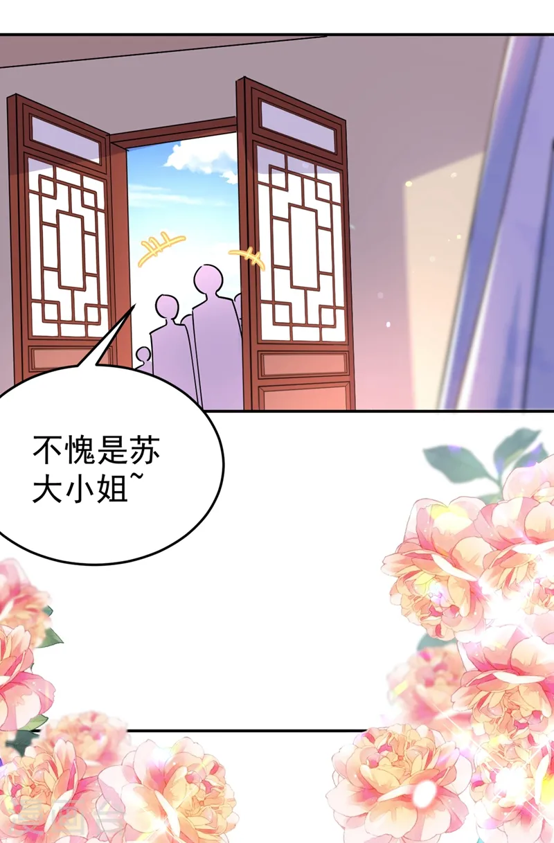 第67话 你敢私通邻国质子！ 第9页