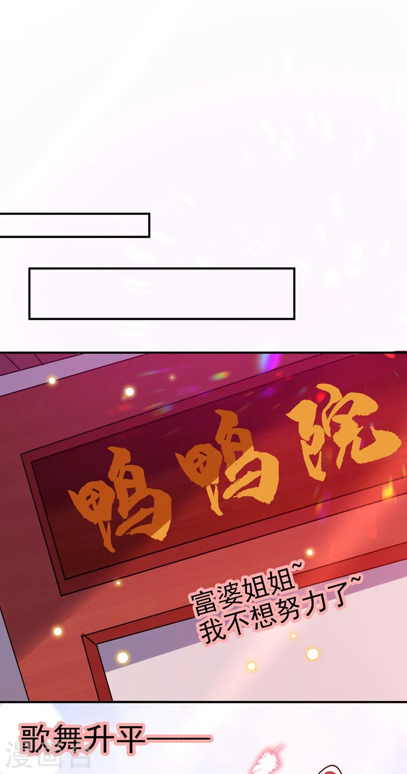 第64话 你在摸哪里啊？！ 第2页